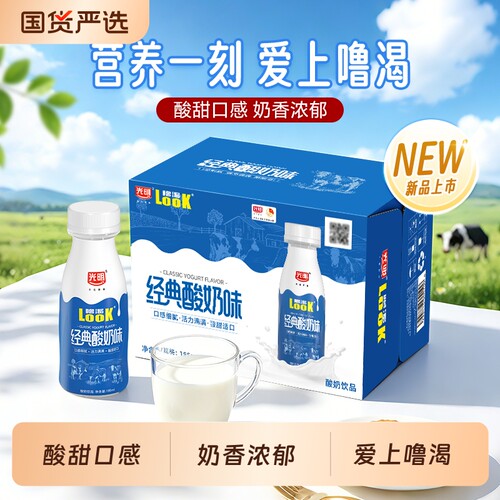 光明LOOK正品常温原味酸奶饮品185ml12瓶整箱益生菌酸牛奶保存