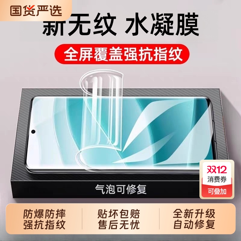 适用红米note15pro+手机膜小米17promax/14新款水凝膜mi11钢化膜15spro13Civi5pro贴膜12sultra保护10s软膜12