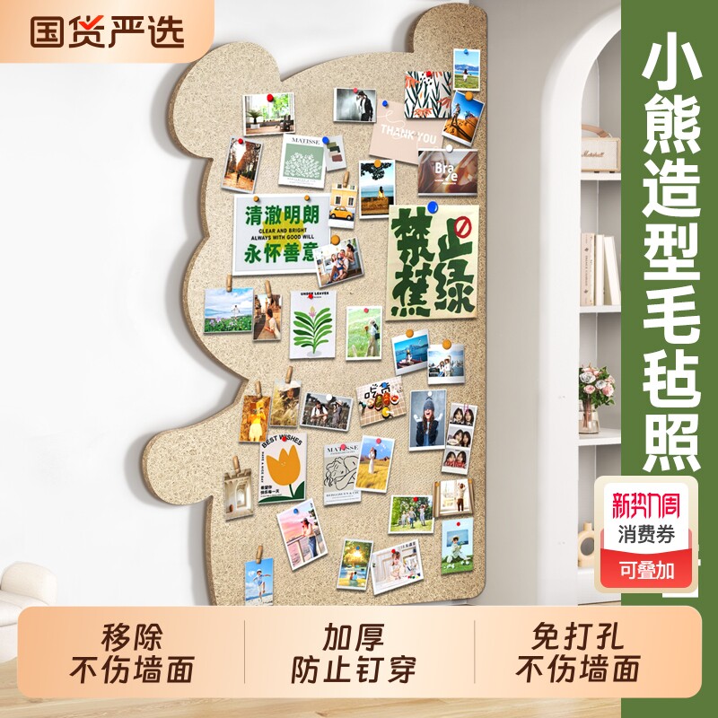 毛毡板墙贴不伤墙留言板创意背景板文化墙面装饰羊毛毡墙贴墙上相册免