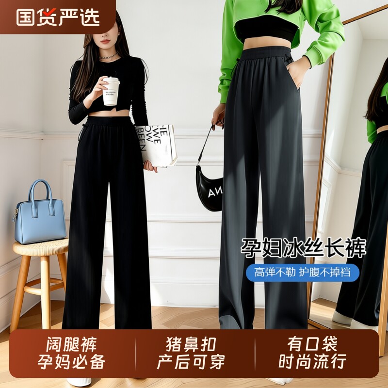 孕妇冰丝阔腿裤夏季猪鼻扣可外穿薄款宽松大码休闲短裤装孕妈托腹