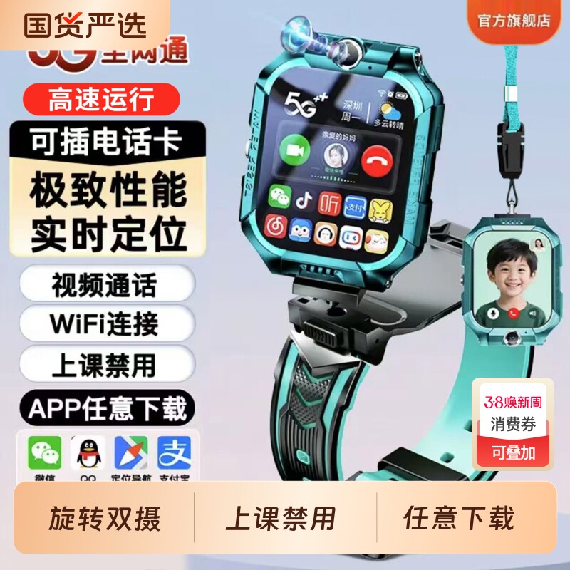 适用华为手机2025新款正品旗舰5G智能儿童电话手表定位小学生男3-6-12岁硅胶粉色游戏通话方形紫色微信支付
