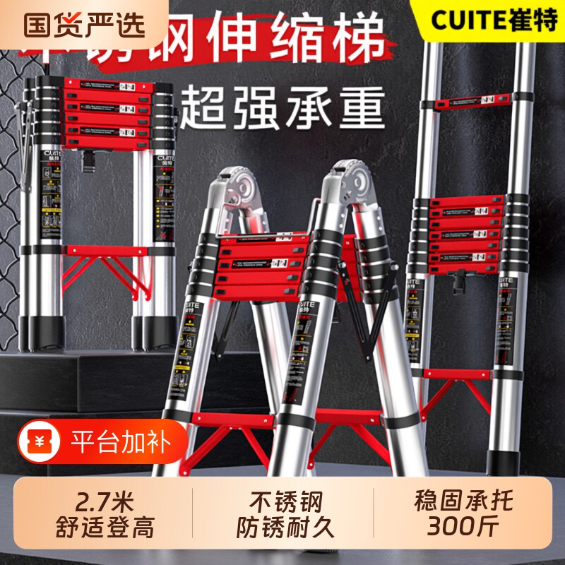 伸缩梯子升降工程梯铝合金人字梯直梯不锈钢折叠梯加厚加粗多功能