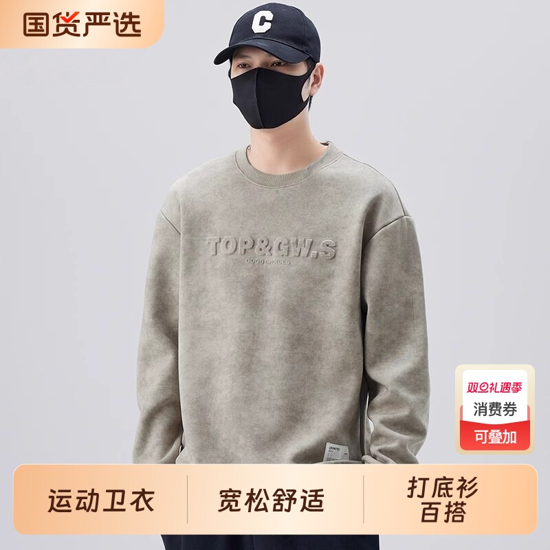 高级感卫衣男士春秋款2025新款无帽打底衫男款圆领长袖上衣春装