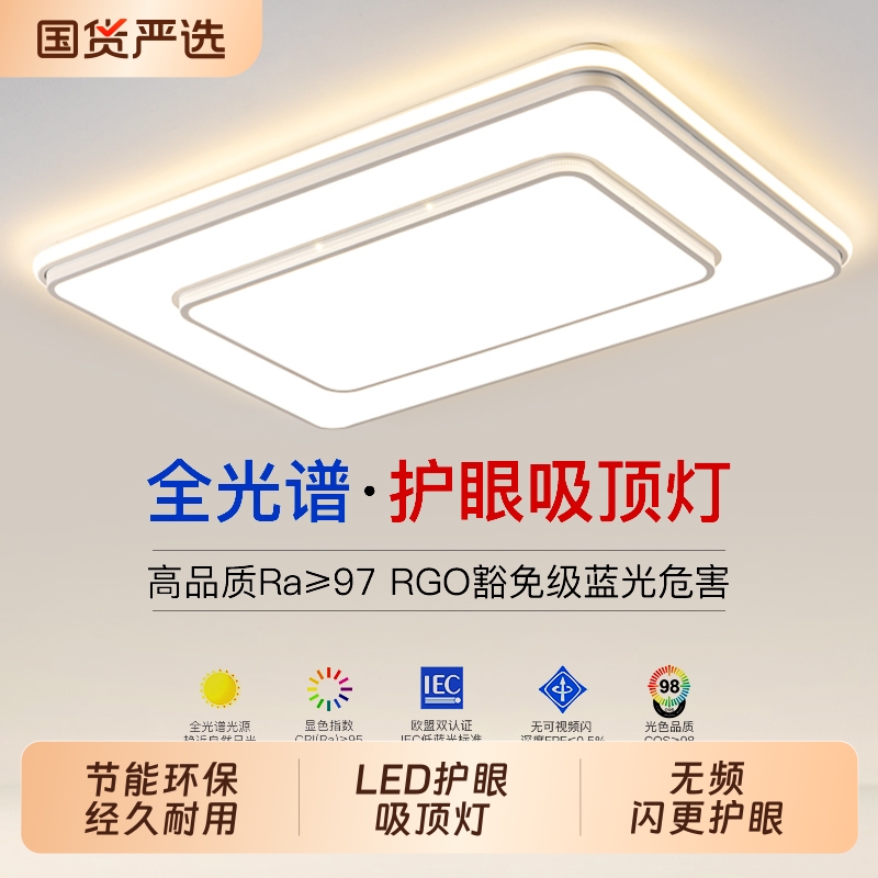 2025年新款led吸顶灯房间卧室灯客厅灯大厅现代简约大气中山灯具