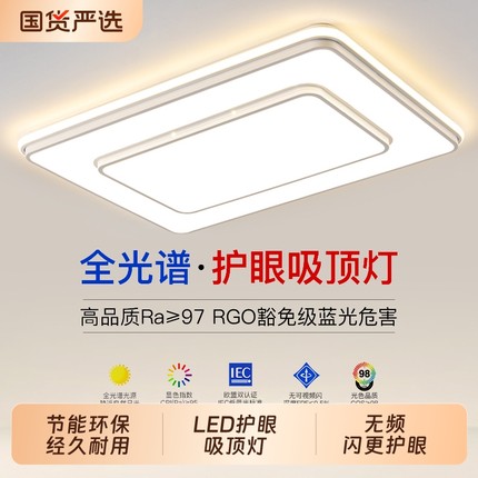 2025年新款led吸顶灯房间卧室灯客厅灯大厅现代简约大气中山灯具