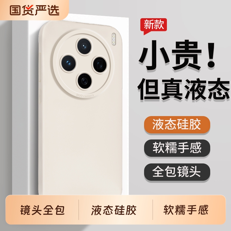 适用vivox300手机壳x200pro保护套x100新款s30液态硅胶s20外壳iqoo15镜头全包边z10防摔软糯男女超薄磨砂iq00