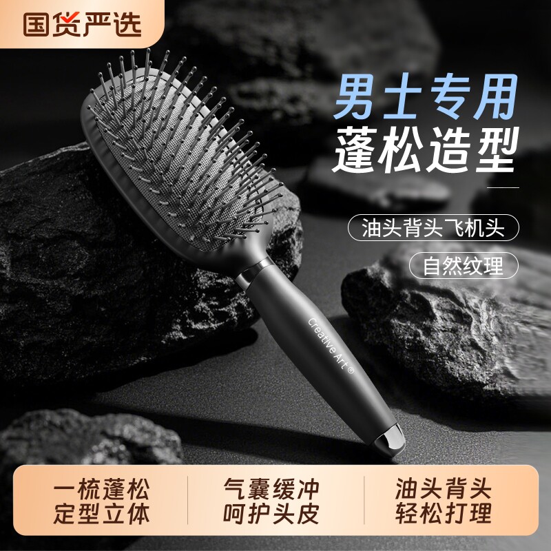 梳子男士专用气垫梳气囊按摩头皮造定型背头发型神器排骨头梳蓬松