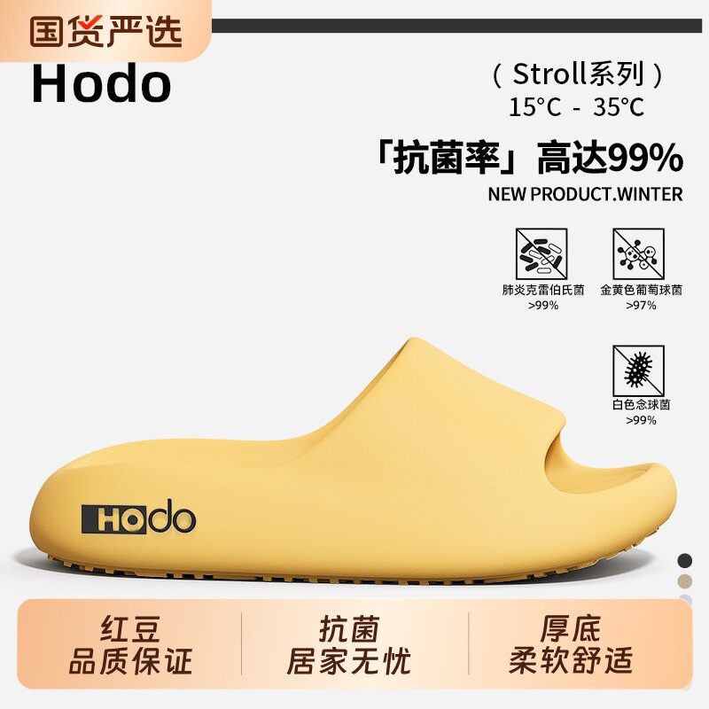 红豆抗菌拖鞋家居室内女款2026新款女士夏季厚底防滑防臭凉拖男士