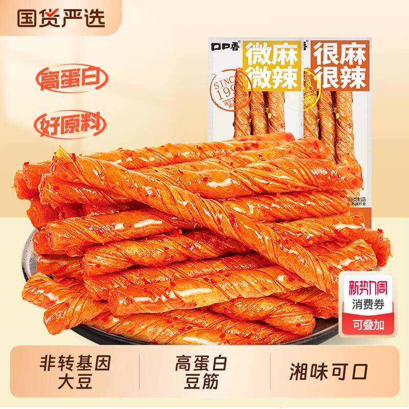 口口香豆棒棒豆卷香辣豆干辣条儿童豆筋8090后怀旧休闲零食