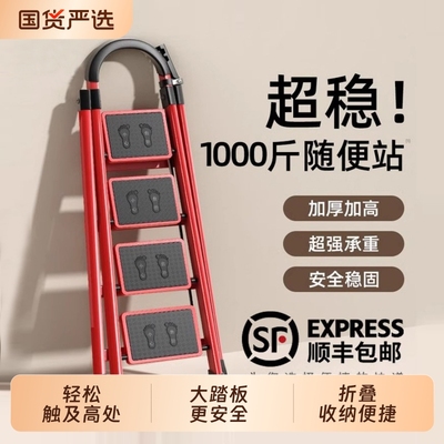 家用梯子伸缩人字梯加厚折叠梯乔迁之喜红色楼梯合金十大品牌专用