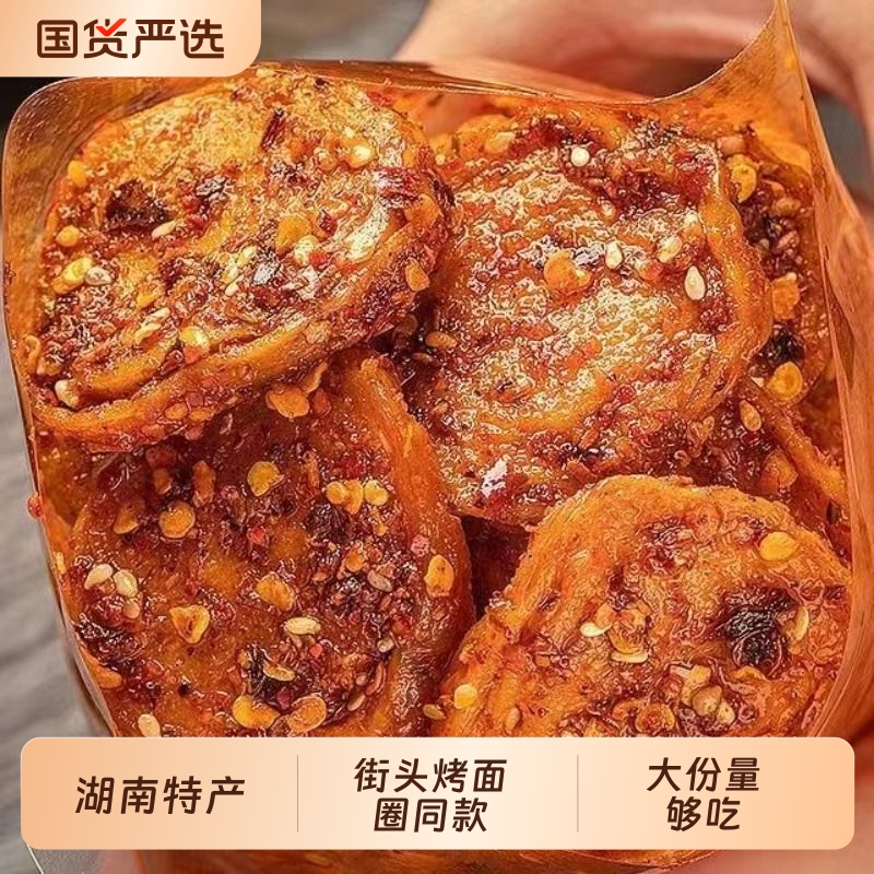 麻辣烤面筋圈手工辣条大面筋片即食解馋小零食批发好吃香辣烧烤