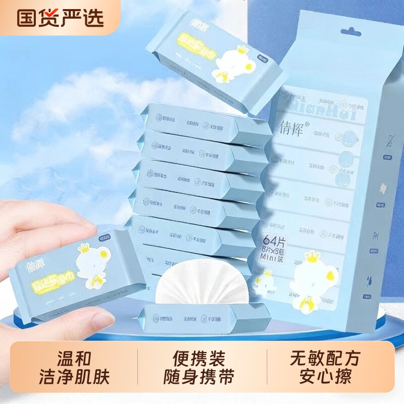 迷你小包湿巾便携手口清洁湿巾随身装学生宿舍用军训一次性湿巾纸