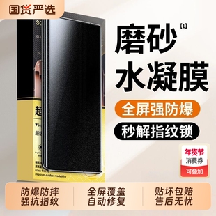 适用荣耀400/300/200/100/90/80华为荣耀x50/x60/水凝膜Proultra全胶防摔保护软贴曲屏80版非钢化磨砂曲面
