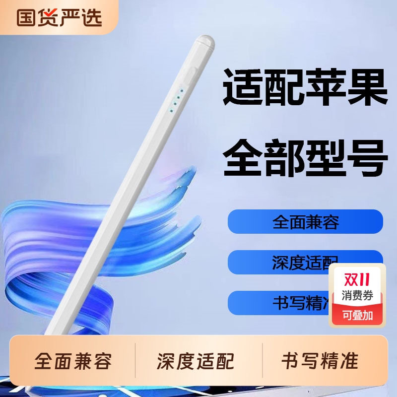 适用苹果iphone 17/16/16e/15/14/13/12/11 pro/promax/plus/max手机电容笔触屏笔触控笔手写笔触摸笔书写笔