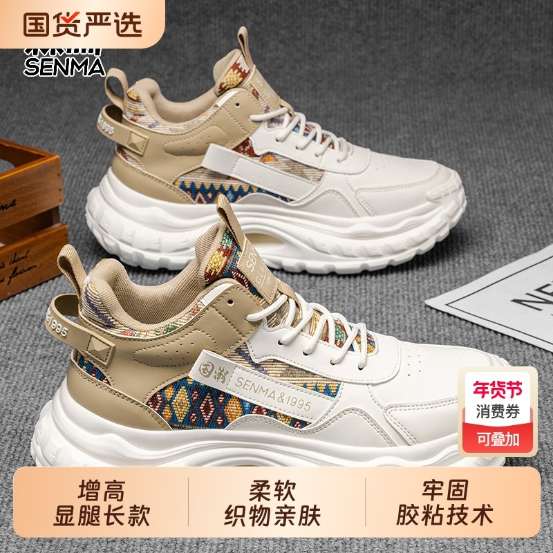 森马男鞋春季潮牌青少年运动跑步休闲厚底板鞋中学生老爹增高潮鞋,流行男鞋,时尚休闲鞋,淘宝优惠券,粉丝福利购,淘宝优惠卷