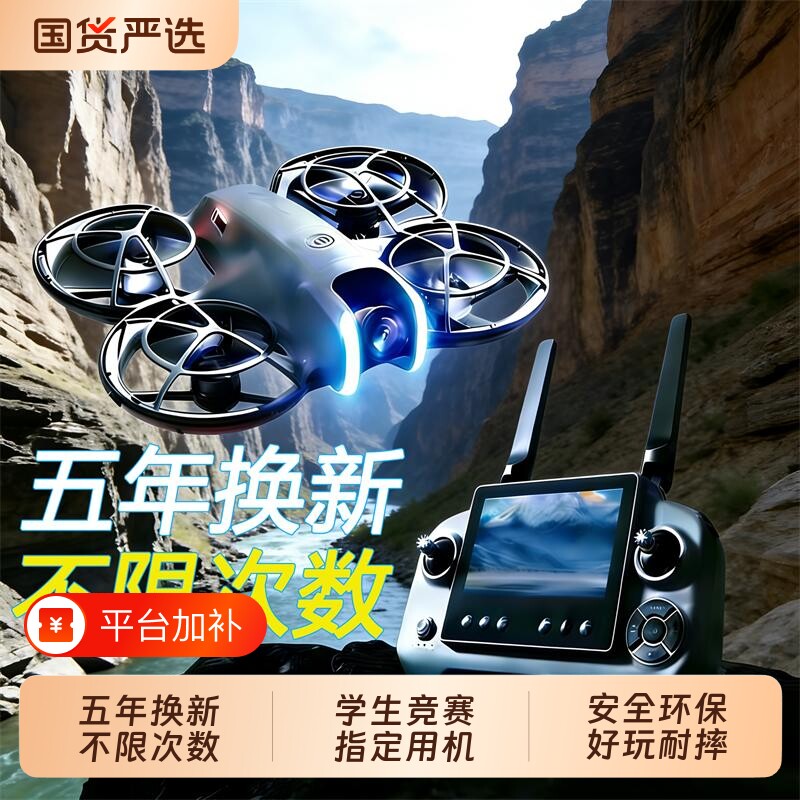 入门级无人机新款疆NEO2026航拍高清专业飞行器学生小型玩具男