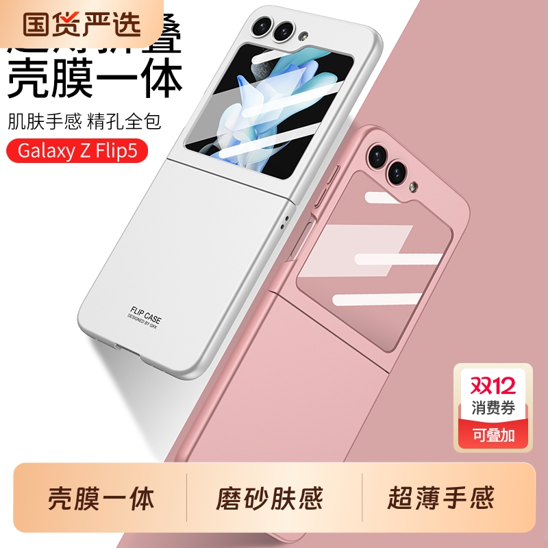 适用三星zflip5折叠屏手机壳z flip6保护套F741B超薄磨砂SM-F7310壳膜一体galaxy外壳五代filp六全包男女新款