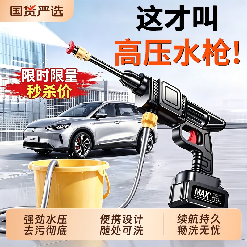 无线洗车机2026新款高压水枪家用清洗车大功率充电锂电池增压神器