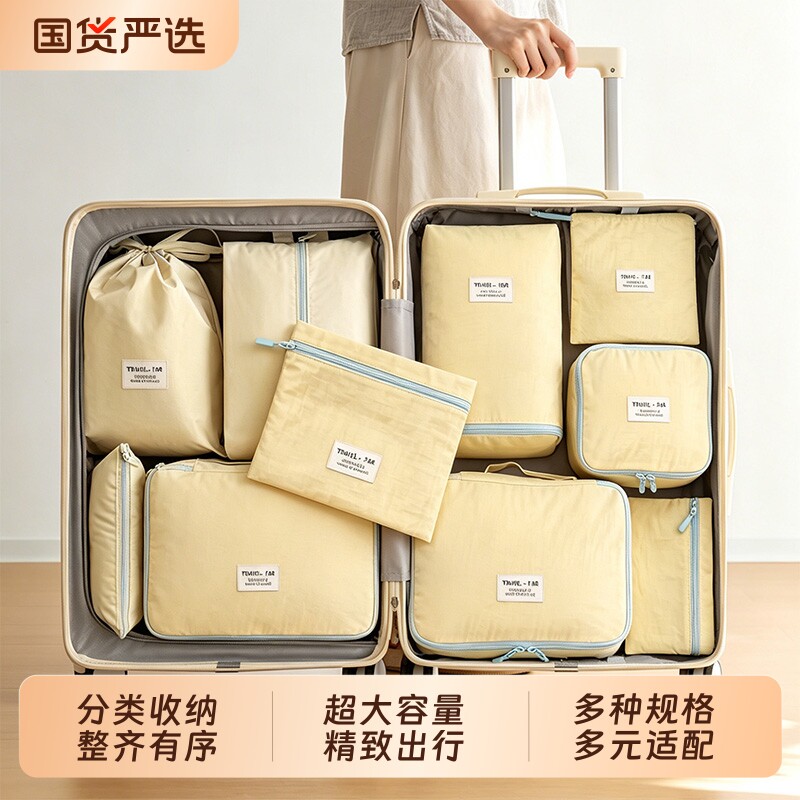 旅行收纳袋行李箱收纳包便捷出差衣物内衣分装袋子塔丝隆旅游套装