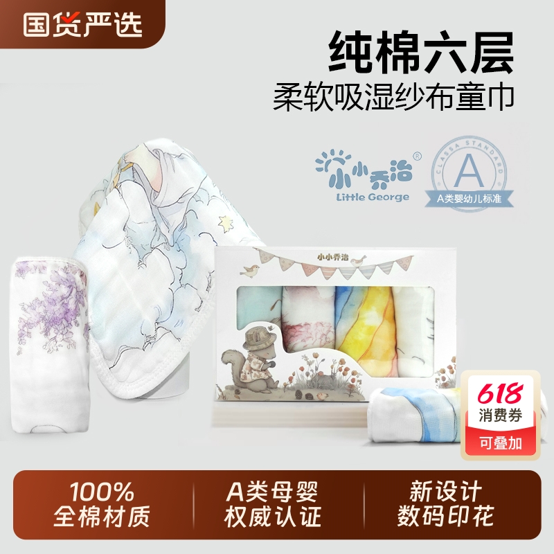 全棉口水巾新生婴儿童毛巾纱布小方巾手帕宝宝专用洗脸纯棉拍嗝巾