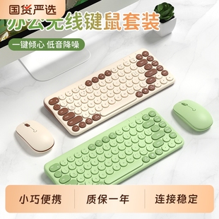 BOW 办公蓝牙小键鼠外接笔记本电脑静音女生充电 无线键盘鼠标套装