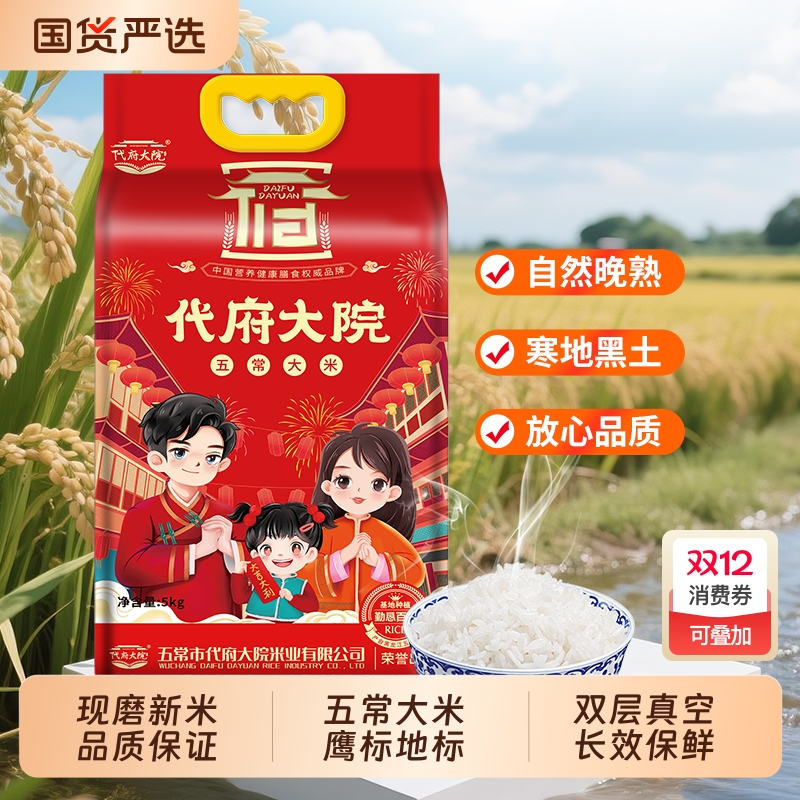 五常大米10斤真空装|千人加购