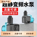 松宝超静音鱼缸变频水泵鱼池潜水泵小型抽水泵水陆两用循环泵喷泉