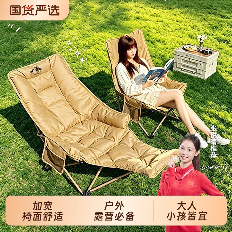 户外加棉月亮椅可折叠高靠背躺椅便携露营午休椅沙滩椅子久坐加高