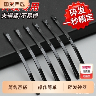 黑色一字发夹女2025新款长发夹边夹侧边头发刘海夹子头饰碎发卡子