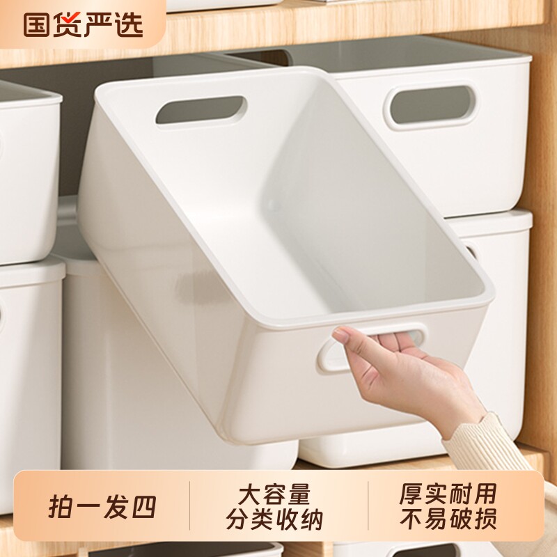 桌面收纳盒化妆品杂物零食长方形储物筐置物盒厨房大容量整理篮子