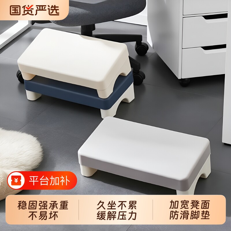 办公室踩脚凳工位搁脚垫脚桌下放脚神器防跷二郎腿沙发脚踏凳凳子