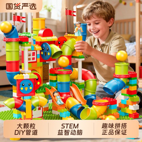 通用型大颗粒DIY管道拼接积木