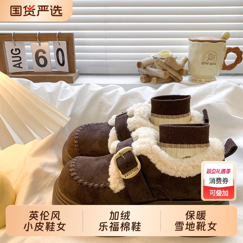 厚底加绒乐福棉鞋女2025秋冬新款保暖毛毛雪地靴复古英伦风小皮鞋
