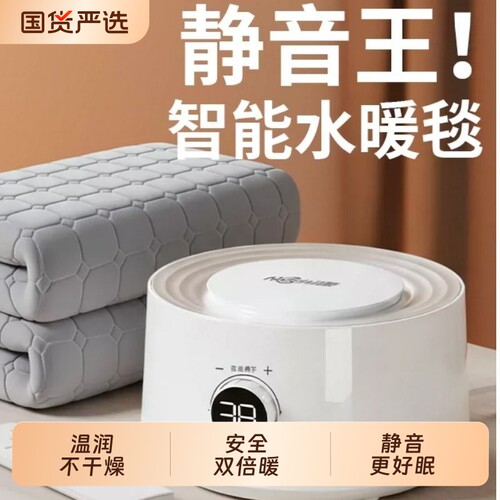 红豆水暖毯双人水暖电热毯正品单人电热毯水循环水暖电褥子静音