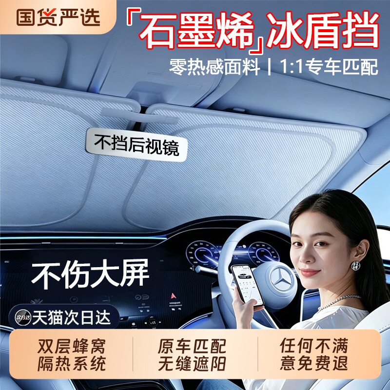 【双层顶配】汽车遮阳前挡风玻璃遮阳帘防晒隔热遮阳挡板遮光罩伞