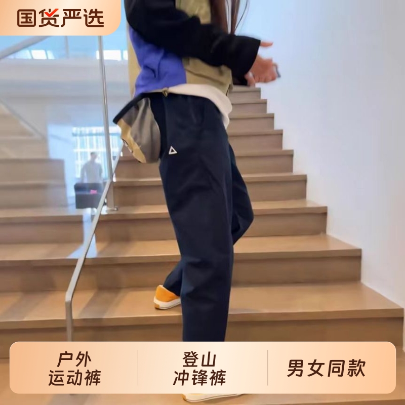 小三角标裤子男款秋季防水速干直筒微锥工装裤户外徒步登山冲锋裤