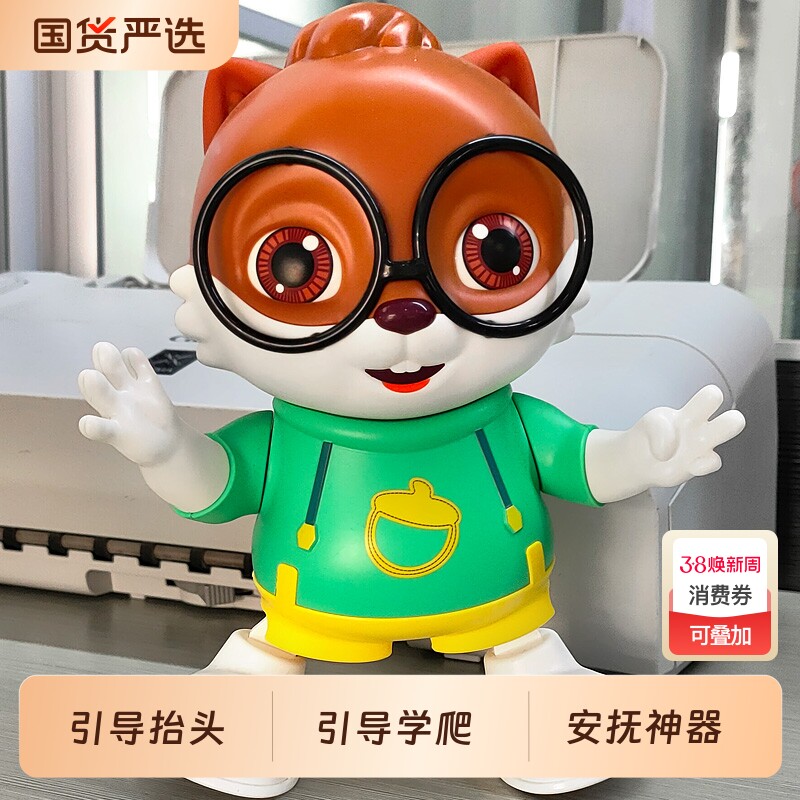 会唱歌跳舞的三只松鼠宝宝抬头练习婴儿玩具0到6个月儿童礼物电动