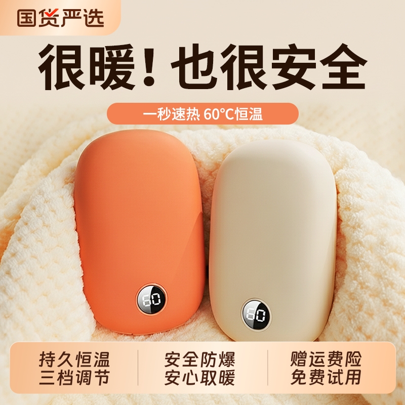 【3C认证】暖手宝充电宝二合一