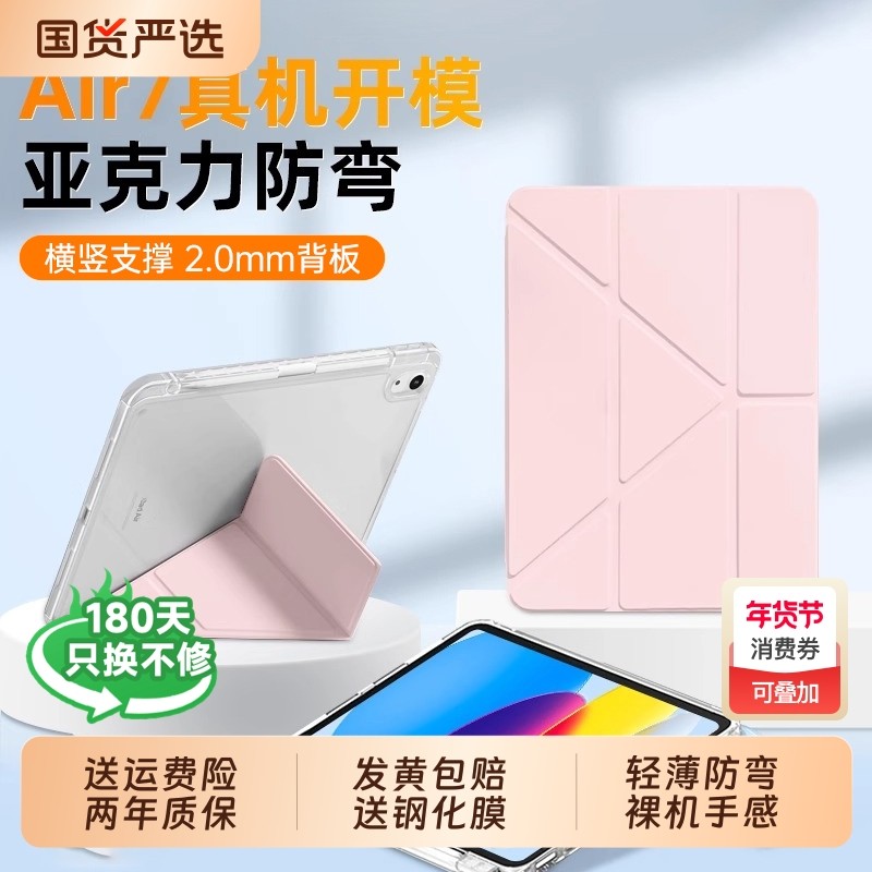 适用ipad保护壳ipadair7/6/5新款3y折11代10/9保护套pro2025平板带笔槽4苹果mini7防弯6摔10.9ar8高颜值气囊,3C数码配件,平板电脑保护套/壳,淘宝优惠券,粉丝福利购,淘宝优惠卷
