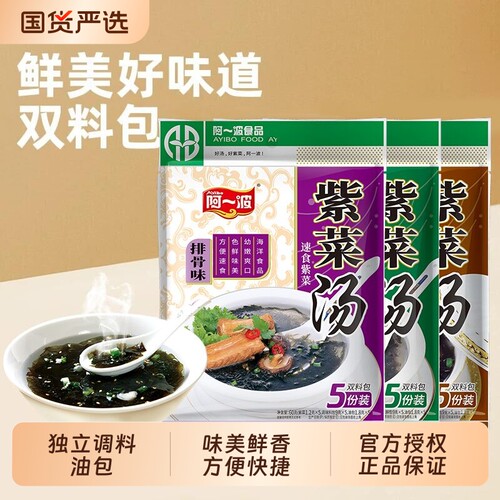 阿一波紫菜汤60克虾皮紫菜汤速食汤蛋花汤独立调料包冲泡干货排骨