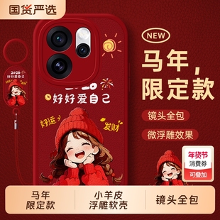 适用oppoReno15手机壳0pp0Reno14新款opporeon13外壳opopreno12pro保护11系列10套9全包8防摔7se/6男5K女oppo