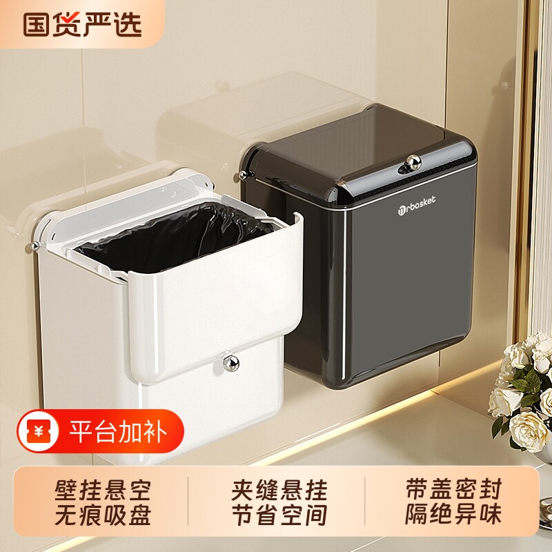 卫生间吸盘垃圾桶厕所夹缝垃圾纸篓家用壁挂带盖上墙悬挂浴室悬空