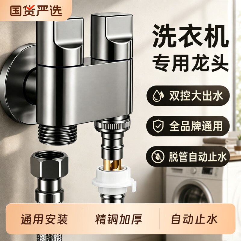 全铜加长一进二出角阀洗衣机水龙头三通双控双出水一分二接头马桶