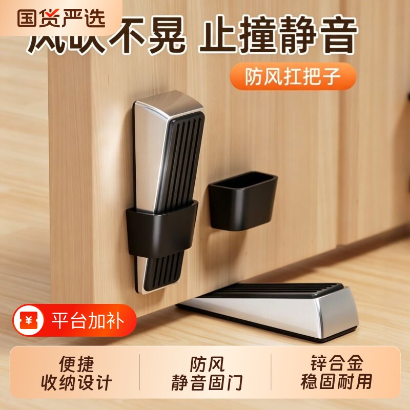 门挡门塞门吸阻门挡门堵门防撞精音防风家用固定免打孔顶门器楔子