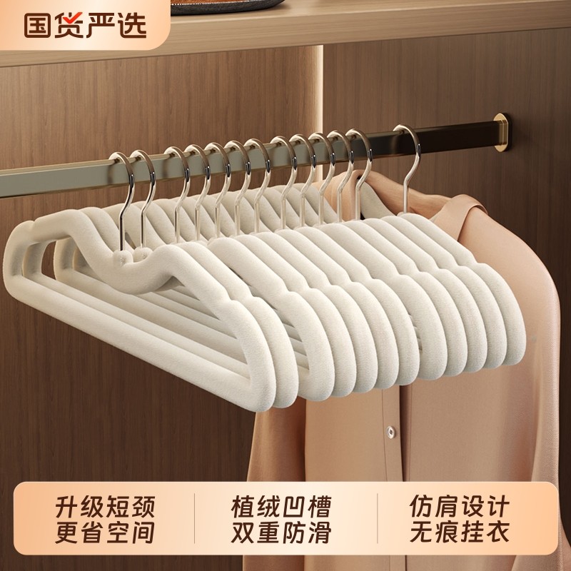 植绒衣架家用短颈阳台挂衣无痕防滑仿肩收纳衣服架子衣柜省空间