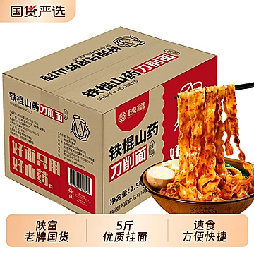 5斤！正宗铁棍山药刀削面