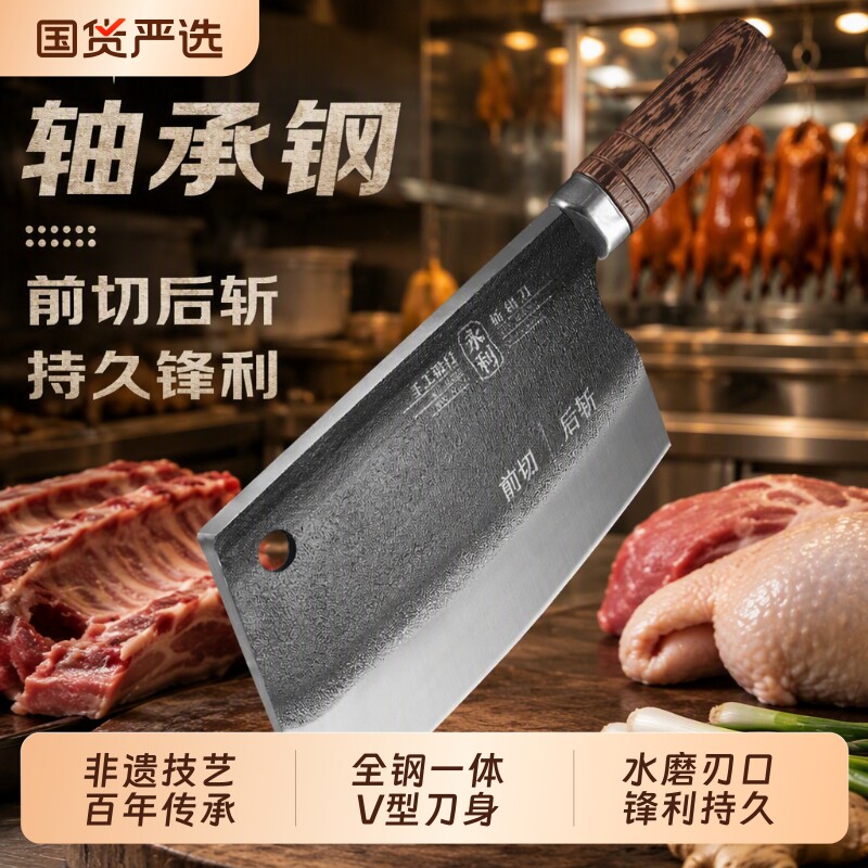 永利手工锻打菜刀斩切刀图片