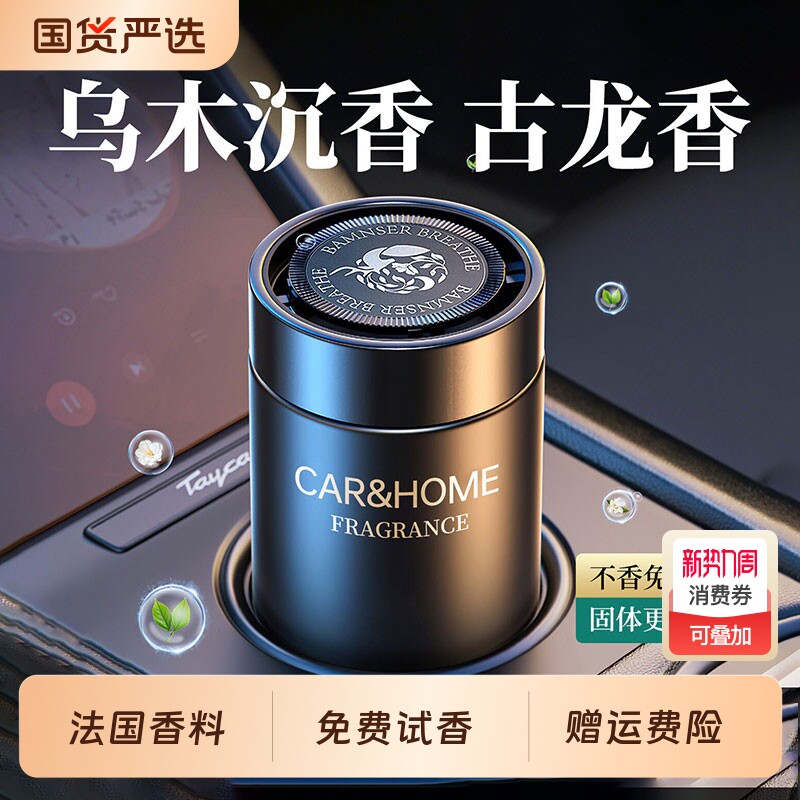 车载香薰2026新款固体香膏持久留香汽车香水车内除异味男女高级感