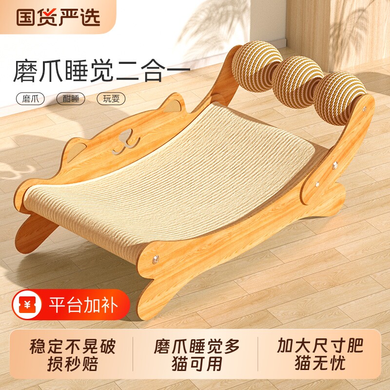 喵丽丝猫抓板猫窝一体剑麻猫抓球滚轮猫咪沙发躺椅耐抓耐磨不掉屑