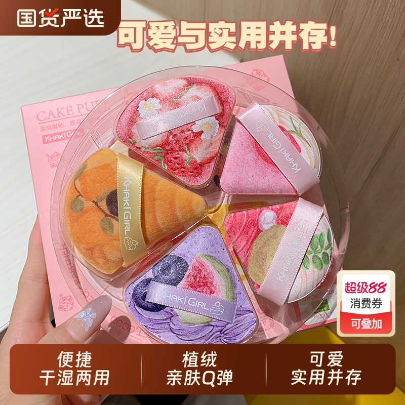 蛋糕粉扑套装海绵气垫粉底液专用